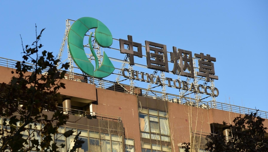 中国烟草总公司:"自9月1日起卷烟涨价",为虚假信息