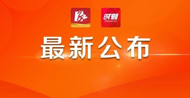重磅数据发布：同比增长5.3% _腾讯新闻