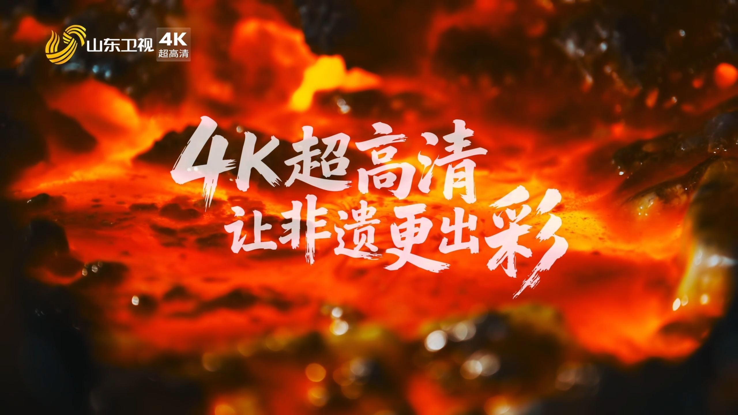 4K超高清 让非遗更出彩_腾讯新闻