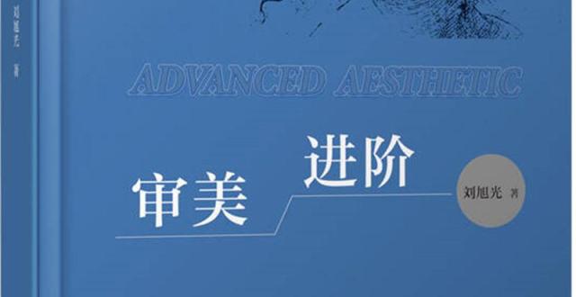 审美是一种什么样的行为？_腾讯新闻