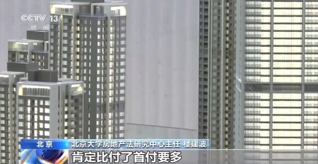 “零首付”“超低首付”真的可以买到房吗？记者调查_腾讯新闻