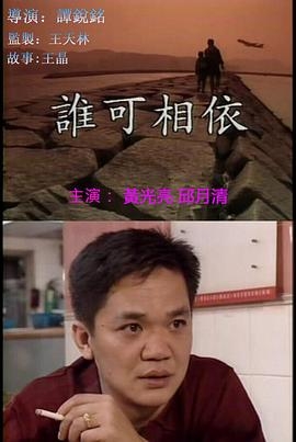 《父母爱情》江明辉