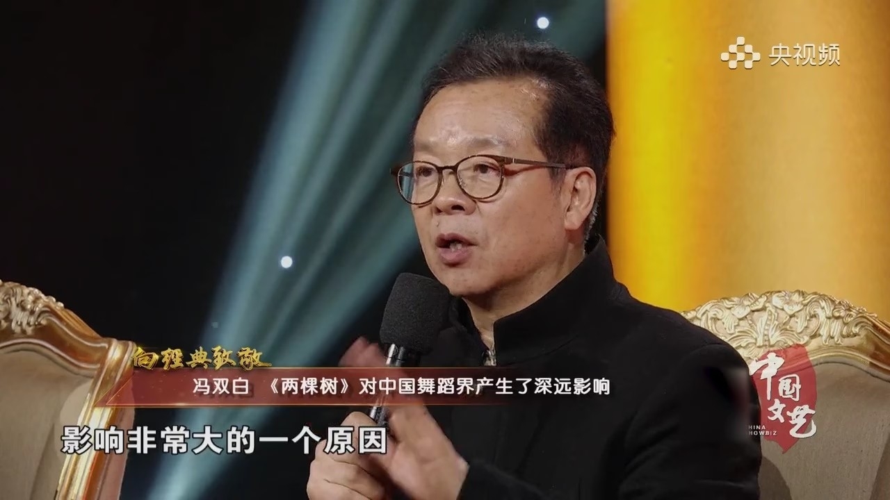 不愧是大师！冯双白评价杨丽萍舞蹈《两棵树》，点评精准又高级_腾讯新闻