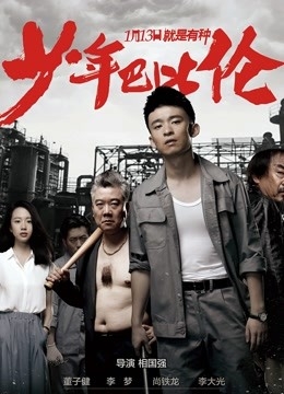 继母