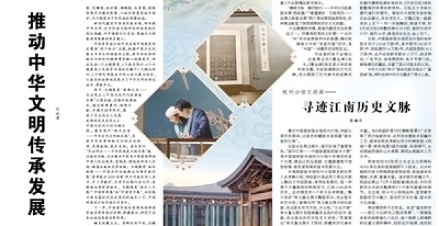 人民日报整版介绍：中国国家版本馆4个场馆如何做到既各具特色又浑然一体？_腾讯新闻