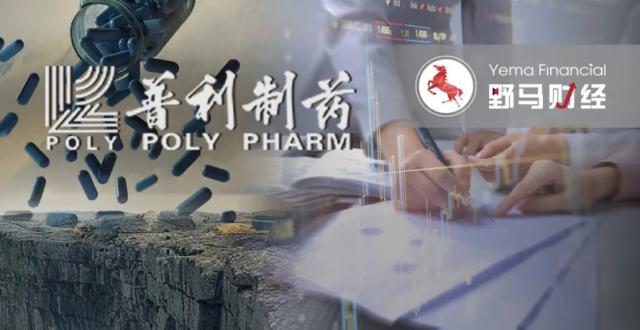 “百亿女富豪”财务造假超10亿，普利制药范敏华“年关”难过_腾讯新闻