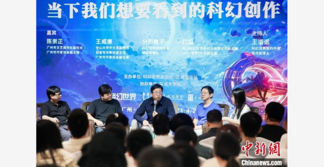 科幻创作路在何方？专家称应坚持文学性_腾讯新闻