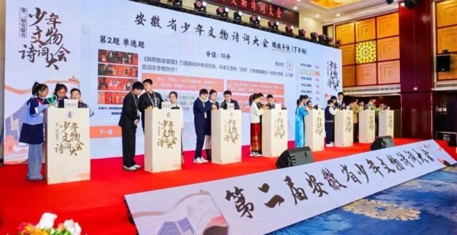 “安徽省少年文物诗词大会”打造传承弘扬中华优秀传统文化标杆_腾讯新闻