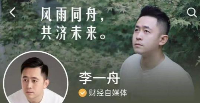 李一舟个人微信视频号被禁止关注，抖音199元人工智能课下架_腾讯新闻