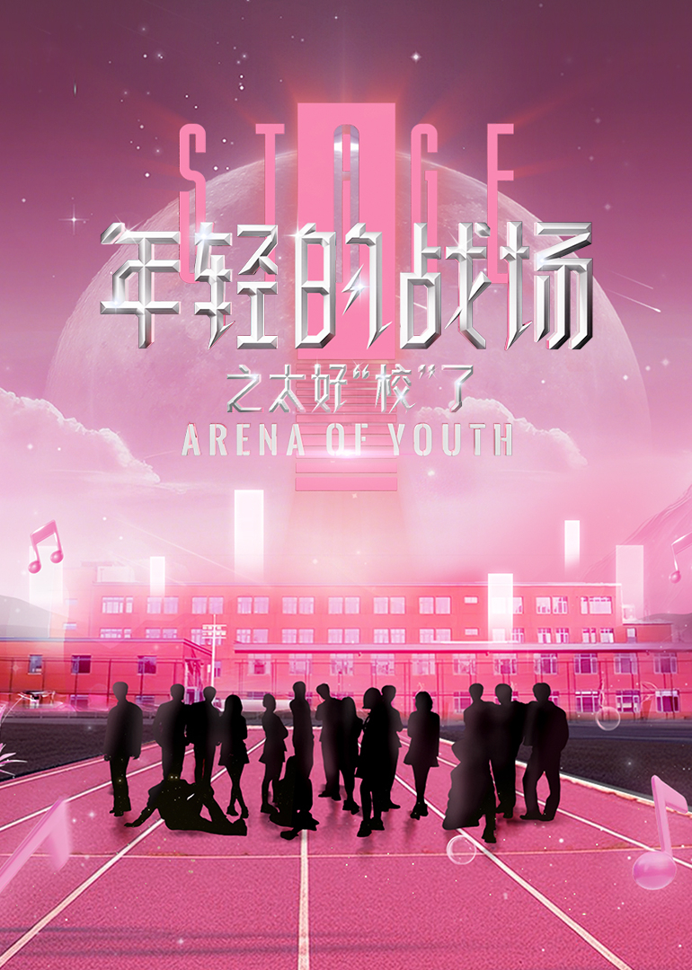 海报背景