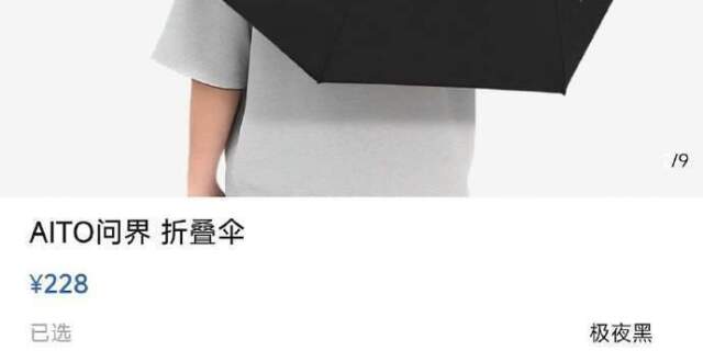雷军：很多地方都在下雨，我们为小米车主们做了把雨伞！小米SU7 Ultra同款配色晴雨伞，售价169元争议中售罄_腾讯新闻