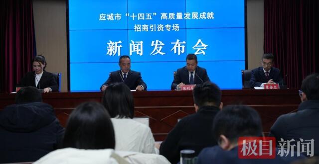 合同引资额约3000亿元，应城晒出“十四五”招商引资“成绩单”_腾讯新闻