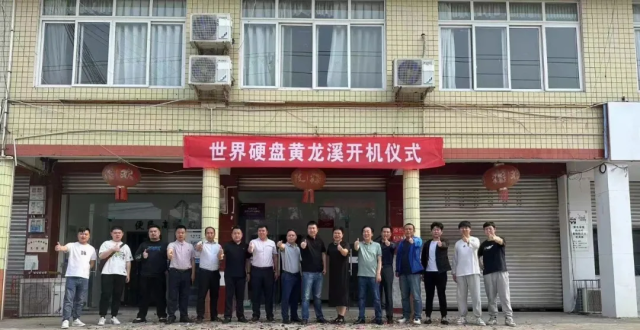 小小硬盘如何成为乡村振兴“金钥匙”？_腾讯新闻