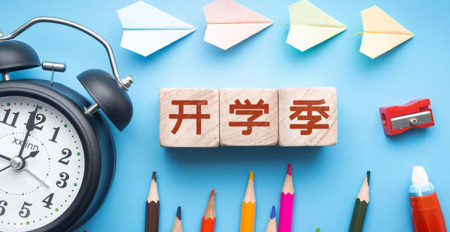 “超短学期”来了，这份开学收心指南请查收_腾讯新闻
