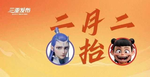 今天，你的“二月二”人设是______腾讯新闻