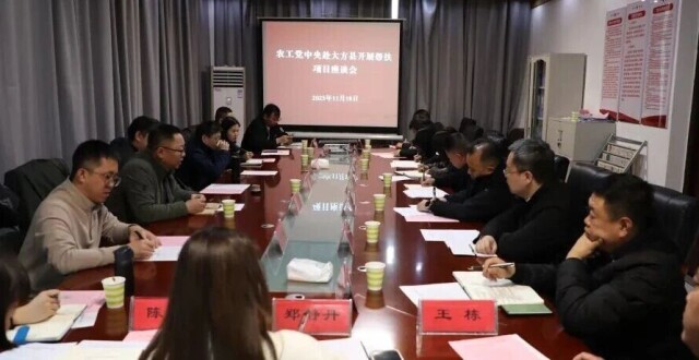 农工党中央社会服务部社服项目管理处赴大方县开展帮扶调研_腾讯新闻