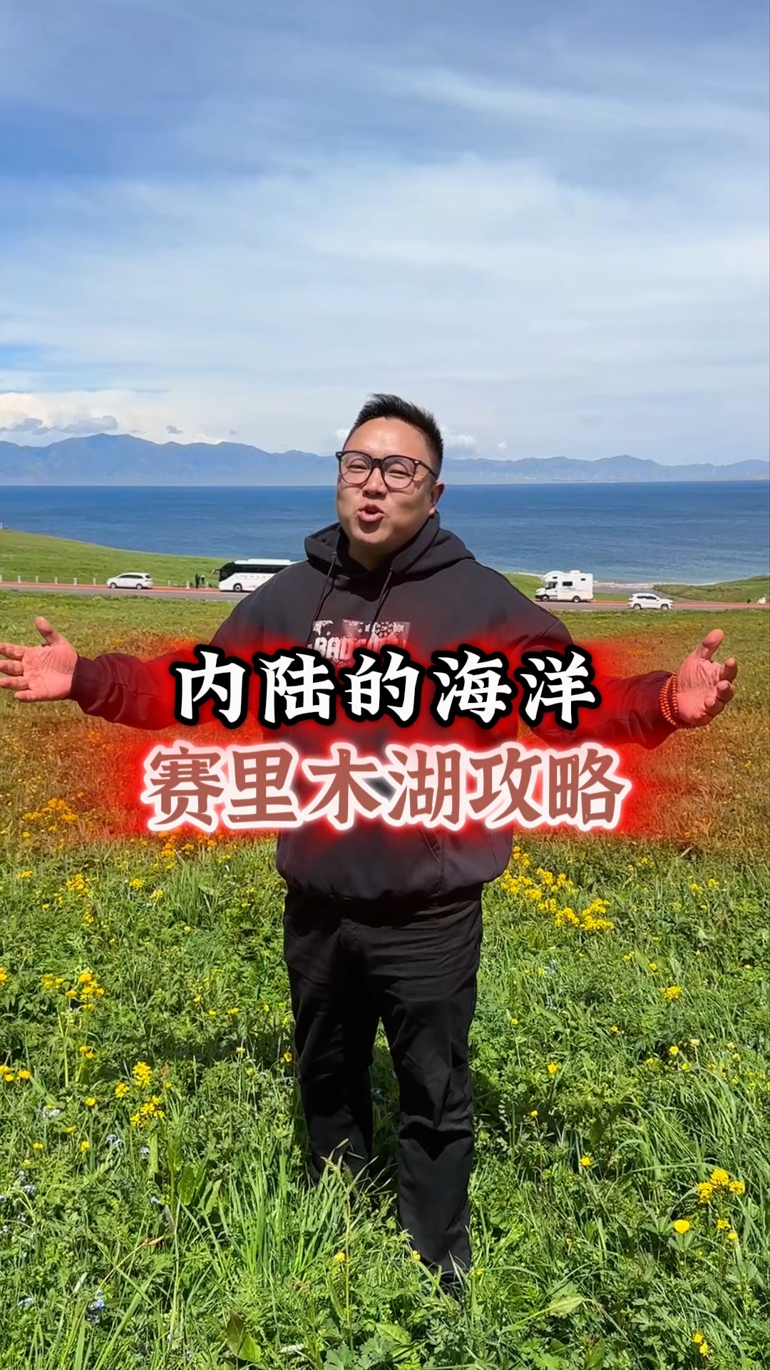 总要来一趟赛里木湖吧_腾讯新闻