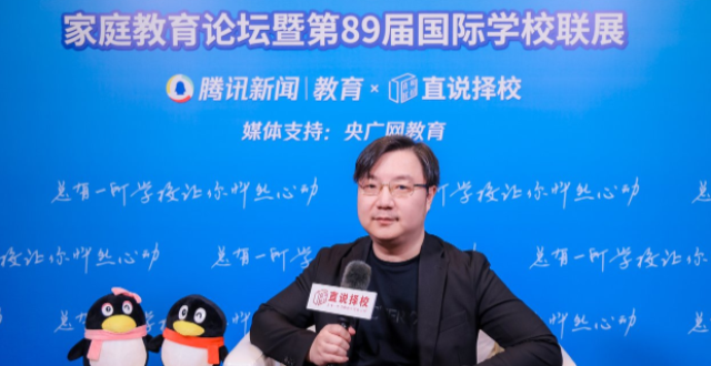 2025“翼展未来”春季国际学校联展｜北京市新府学外国语学校校长姚宇堃 ：持续深化“学术+科技+个性”三位一体培养模式_腾讯新闻