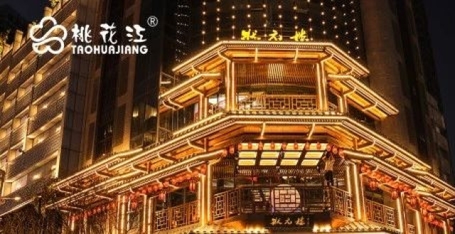 桃花江竹材科技获评“湖南省模范专家工作站”_腾讯新闻