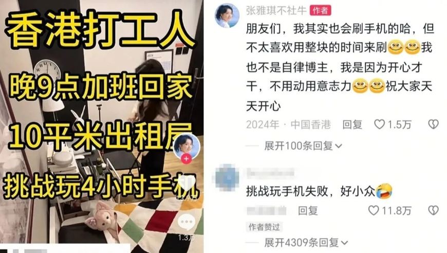 真正上过班的人，都害怕张雅琪
