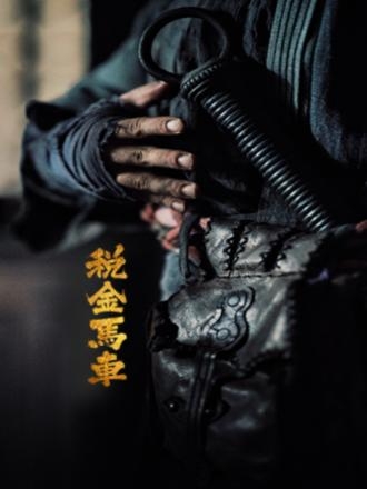 升邪