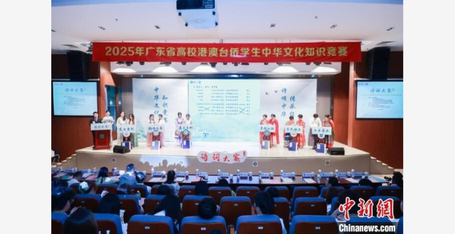 广东省高校港澳台侨学生诗词大赛决赛在广州举行_腾讯新闻