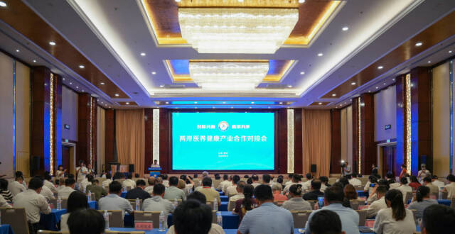 第29届鲁台经贸洽谈会两岸医养健康产业合作对接会召开_腾讯新闻