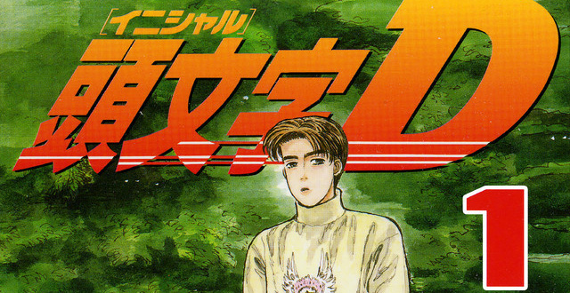 美影版《头文字D》开发中 《速激》演员成康执导_腾讯新闻