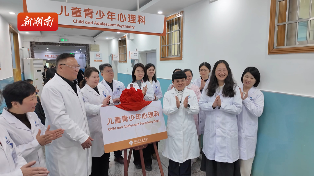 看诊时间每人不少于半小时！湖南省儿童医院青少年心理科开诊_腾讯新闻