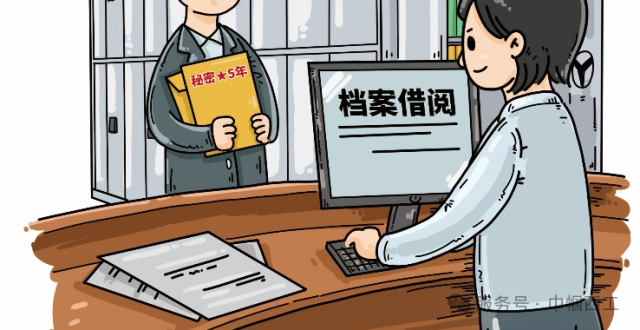 【国际档案日】档案知识科普_腾讯新闻
