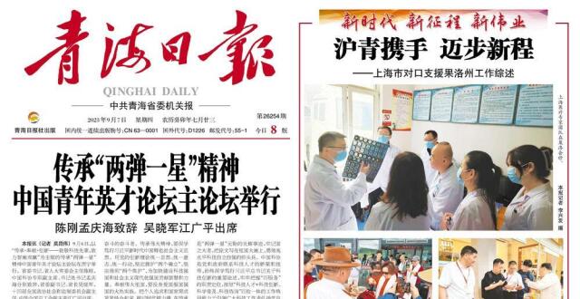 传承伟大精神奉献伟大祖国 本报评论员_腾讯新闻