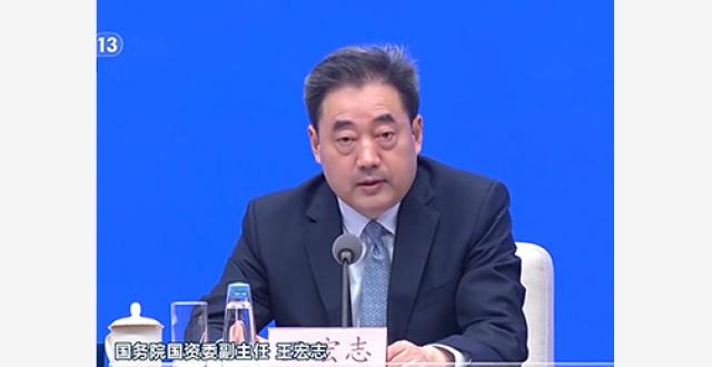 国资委：2025年国企必须普遍推行末等调整和不胜任退出制度_腾讯新闻