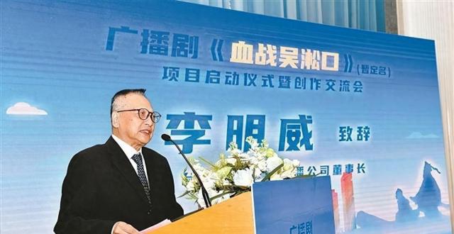 致敬民族英雄陈化成！两岸合创广播剧《血战吴淞口》在同安启动制作_腾讯新闻