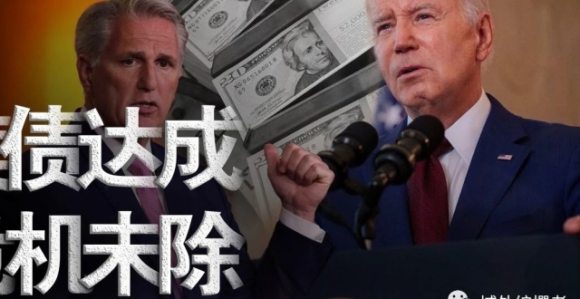 美债上限提高了，美债危机过去了么？恐怕不能那么乐观_腾讯新闻
