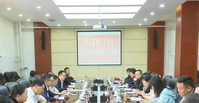 农工党浙江省委会到大方县开展助力乡村振兴帮扶活动_腾讯新闻