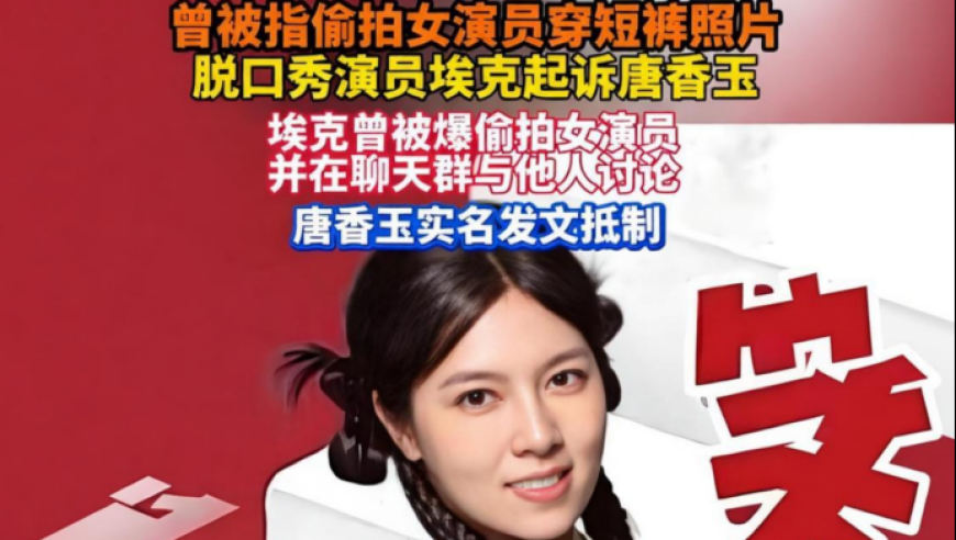 唐香玉拒不道歉被强执：道歉这事要怎么强制？摁人低头管用吗？