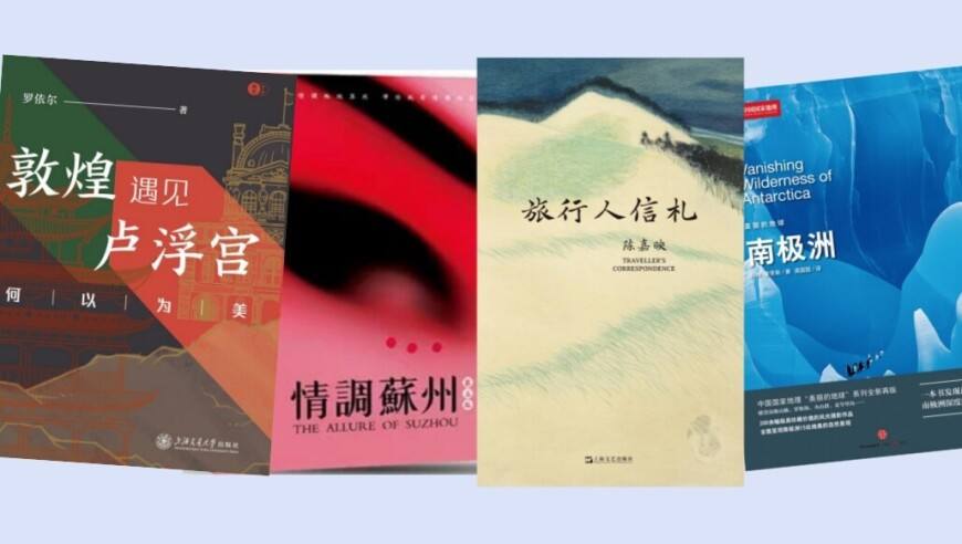 我们为什么旅行？