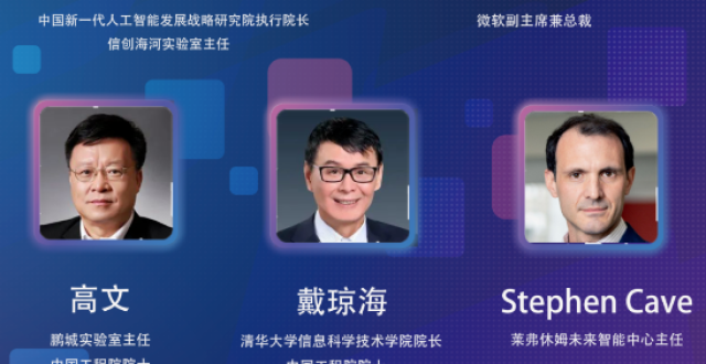 倒计时1天丨2023人工智能合作与治理国际论坛会议议程（完整版）_腾讯新闻