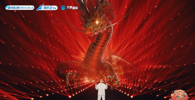 《龙舞》《凤鸣朝阳》《神马祥云》……2024河南春晚又现国潮盛宴_腾讯新闻
