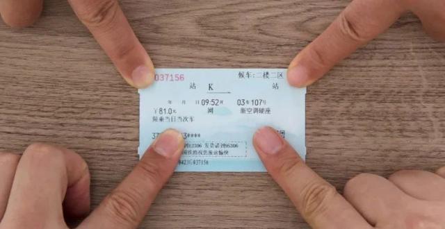 抢票软件真的抢票更快？小心信息泄露_腾讯新闻