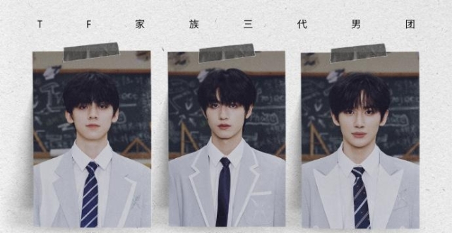 TF三代六人成团，承诺“不恋爱不私联”，TFBOYS祝贺_腾讯新闻