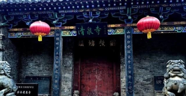 行走丨重游清泉寺_腾讯新闻