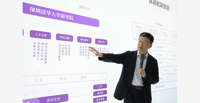 活力中国调研行｜走进深圳清华大学研究院_腾讯新闻