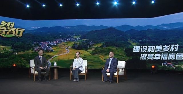 乡村会客厅｜建设和美乡村 擦亮幸福底色_腾讯新闻