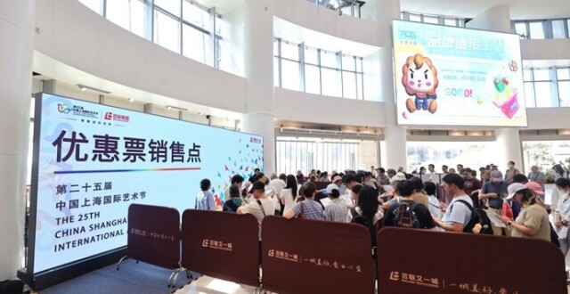 第25届中国上海国际艺术节首轮优惠票今线下开售_腾讯新闻