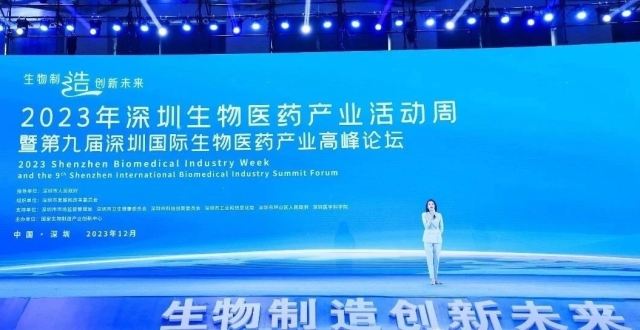 生物医药大件事！重磅论坛在深开幕！_腾讯新闻