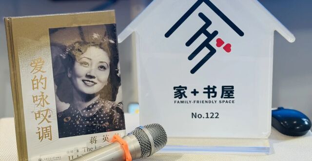 爱的咏叹调在回响，Ta们追忆艺术大师的家国情怀 | 家+书屋_腾讯新闻