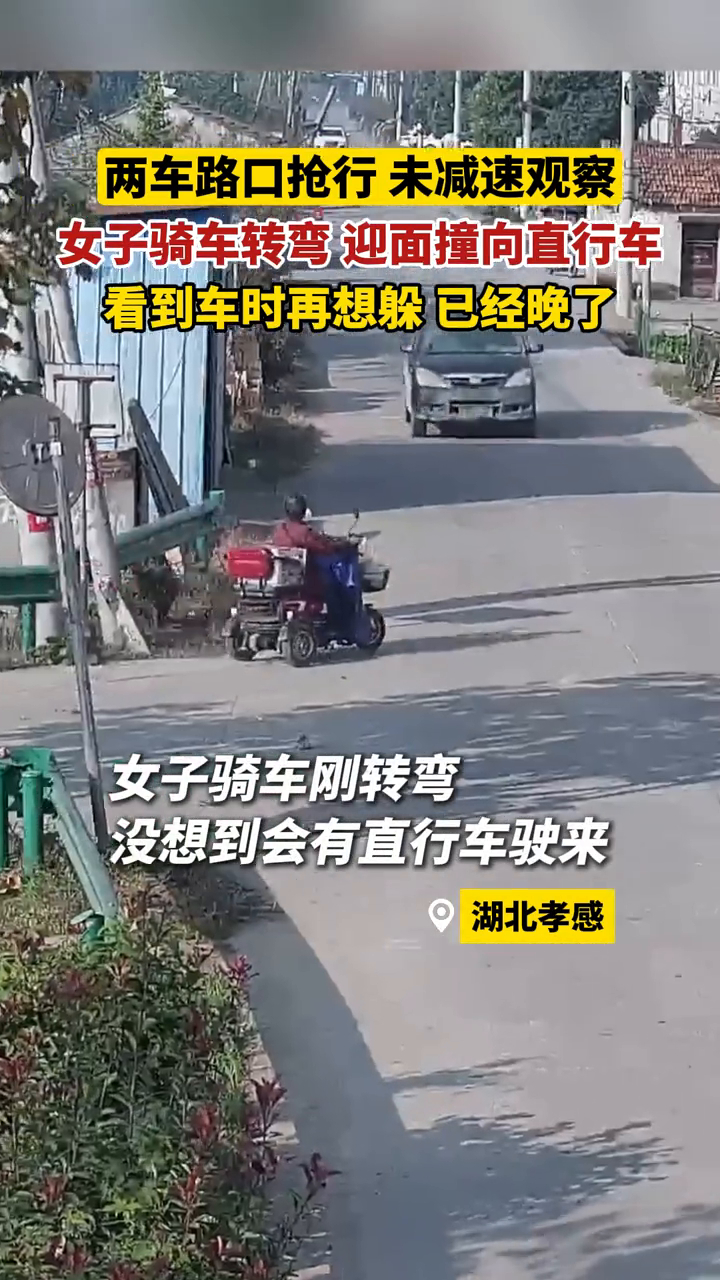 两车路口抢行未减速观察，看到车时再想躲已经晚了_腾讯新闻