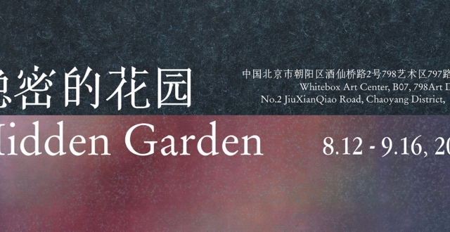 走进白盒子艺术馆，探寻“隐秘的花园”_腾讯新闻