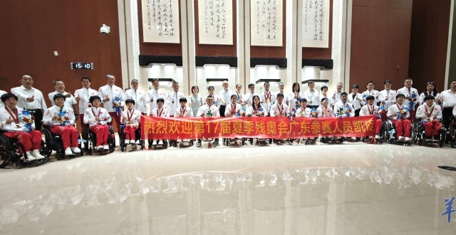 载誉归来！广东参加巴黎残奥会运动员今日返粤_腾讯新闻